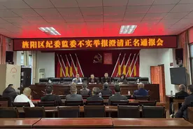 四川德阳旌阳：澄清正名67起不实举报图片