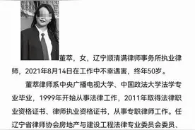辽宁一律师被委托人杀害 目击者：她脖颈处有流血 行凶者被当场挡获图片