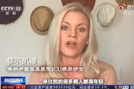 美佛州ICU护士：感染德尔塔从鼻腔症状到插管仅几小时……图片