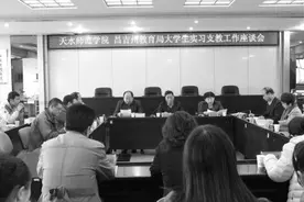 “四梁”“八柱”深度融合 创新师范生实践教学模式图片