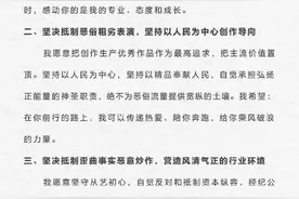 逾80位艺人签署承诺书 ​图片