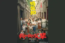《我和我的父辈》之《鸭先知》单元阵容曝光，徐峥执导图片
