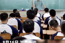 长沙市教育局回应长郡中学教师涉嫌猥亵学生：成立调查组，通报公安图片