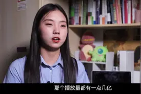 财富密码找到了！大二学妹拍段子月入70万登上热搜图片
