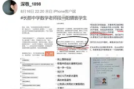 中学老师校外培训涉嫌猥亵女学生？长沙市教育局：零容忍！警方已介入调查图片