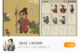 把岳飞“魔改”成投降者，莫让历史虚无主义虚化了英雄 | 新京报快评图片