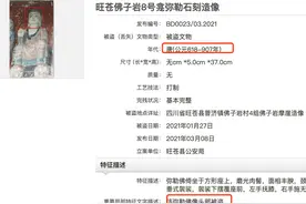 四川旺苍20余尊千年摩崖石刻佛像被盗！公安发布悬赏通告图片