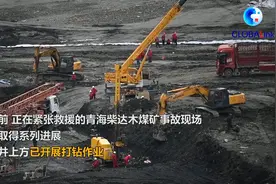 全球连线｜青海柴达尔煤矿事故救援现场已展开打钻作业图片