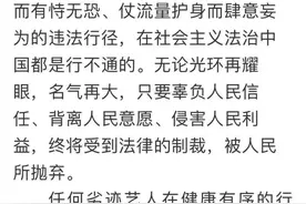 中国音协评吴某凡被批捕：失去敬畏终将被人民抛弃图片
