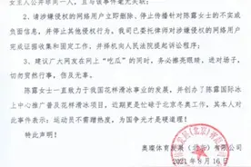 因重名“躺枪”，世界冠军陈露发声：“吃瓜”不要伤及无辜图片