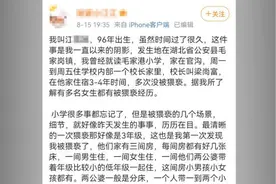 校长被指猥亵多名小学生，公安县教育局：零容忍，公安正调查视频封面
