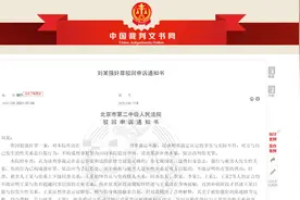 北京女子遭男领导性侵，她觉得丢人选择隐忍，丈夫得知后报警，法院判了图片