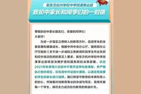 “双减”之后杭州培训机构忙转型 怎么转？转向哪里？各有招数图片