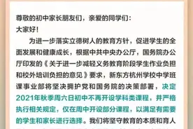“双减”之后杭州培训机构忙转型 怎么转？转向哪里？各有招数图片