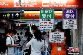 残奥会开幕在即 东京都两区因疫情取消儿童观赛图片