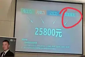 训练6天就能提升孩子的记忆力和学习动力？万元培训究竟教了什么图片