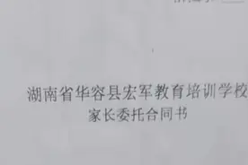 男子自述特训学校经历：针扎指缝、肚皮刻字视频封面