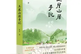 《王屋山居手记》出版：蜗居山水间，以最爱之“青”为笔名图片