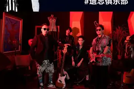遗忘俱乐部、马赛克、 BowAsWell｜乐队之声图片