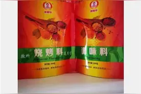 突然爆红的李明华调味料：200克卖189元，被调侃为“李明抢”，厂家称定价合理图片