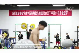 奥运健将背后，基层青少年体校“何去何从”视频封面