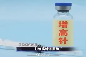 家长陷“身高焦虑”，专家提醒滥用增高针有风险图片
