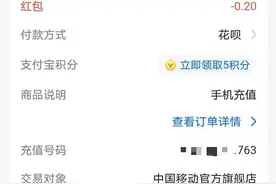 这事你咋看？商洛一男子交错话费，收费方不退钱还拉黑了他图片