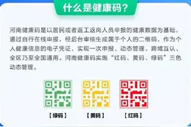健康码变黄了会被隔离吗？到底怎样才能变绿呢？各地市健康码变码规则是什么？权威答疑来了图片