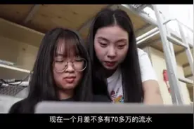 00后女孩月入70万，火了图片