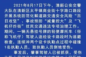 广东清远一摩托车连续冲卡并撞倒执勤人员致其倒地受伤，警方：肇事人已被抓获图片