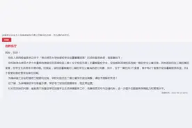 淮北师范大学为难暑期留校生？官方回复图片