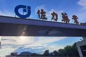 公司调研｜佐力药业：三大基本药物营收有望达30亿 固体饮料产品尚处研发阶段图片