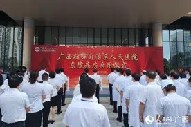广西壮族自治区人民医院东院病房正式开始启用图片