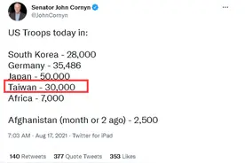 “美国在台湾有3万驻军”被悄悄删了……图片