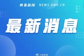 平顶山市区公交线路明起恢复图片