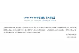 注意！未来几天，长沙这些区域计划停水图片