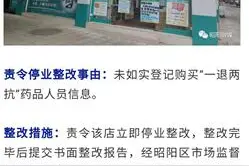 健之佳门店防疫“乱象”：未如实登记购买“一退两抗”药品人员信息、卖不合格口罩图片