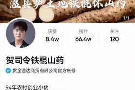 他们在抖音卖农特产品，让沉寂的乡村经济活起来图片