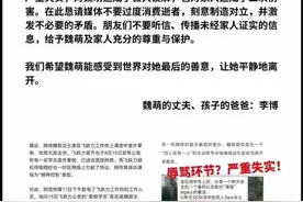 32岁女投资人之死背后：参加课程被指“精神控制”“传销”，家属机构发声否认图片
