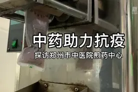 新华全媒+|中药助力抗疫视频封面