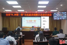 河北石家庄“8.18帮一帮”全民慈善捐赠日活动启动图片