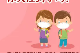 给孩子戴口罩，这4点要牢记图片