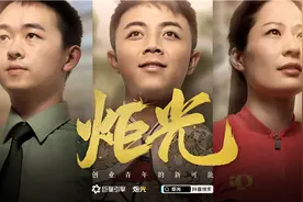 人物纪录片《炬光2》上线：让世界认识这三位创业青年图片