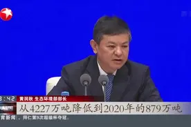 生态环境部：固体废物进口清零目标如期实现视频封面