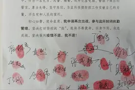 “高墙”内的无声“战疫”！一起听听宿迁市看守所的抗疫故事图片