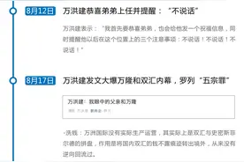时间线丨矛盾激化、战况升级，一图回顾双汇“父子内斗”图片