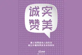 哪怕对最亲近的人，也要好好说话图片