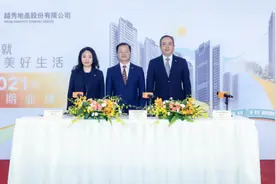 越秀地产：上半年销售473.8亿，TOD项目卖了76个亿图片