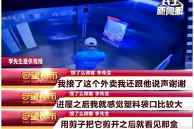 怒了！送餐员竟往外卖里吐口水图片
