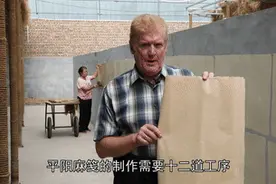 全球连线|马克探寻文房四宝里的中国记忆：古法造纸今犹在视频封面